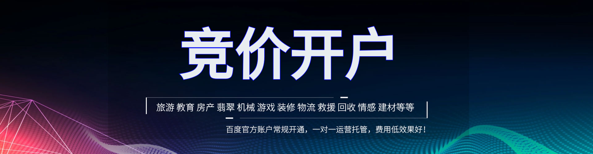 侯马百度充值高返点